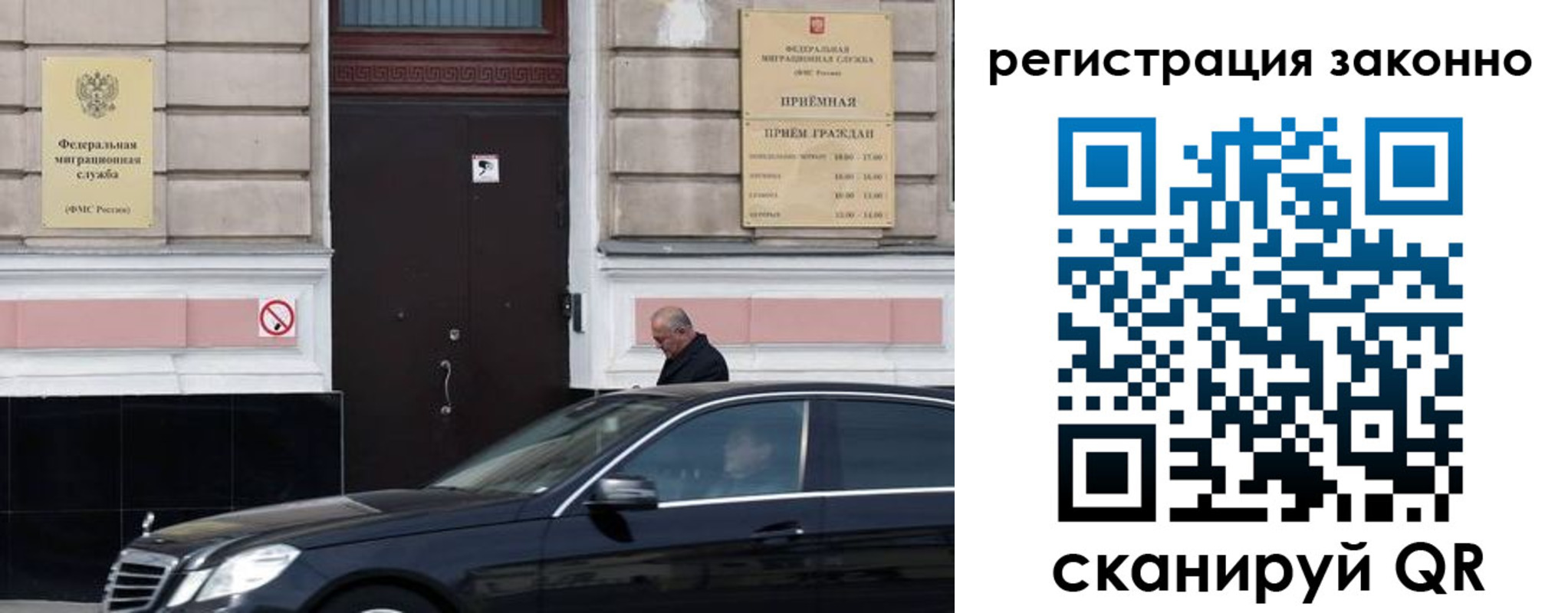 временная регистрация собственник в Фрязино