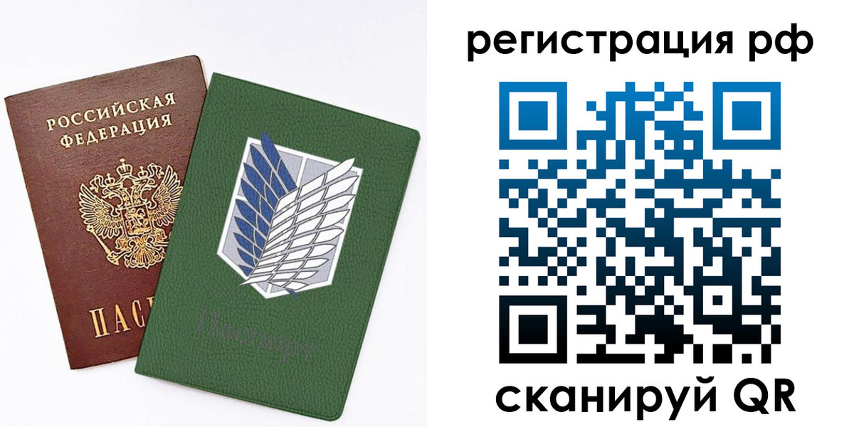 временная прописка в Фрязино