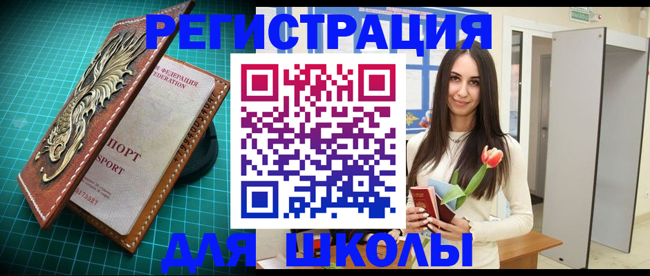 временная регистрация 2025 в Фрязино