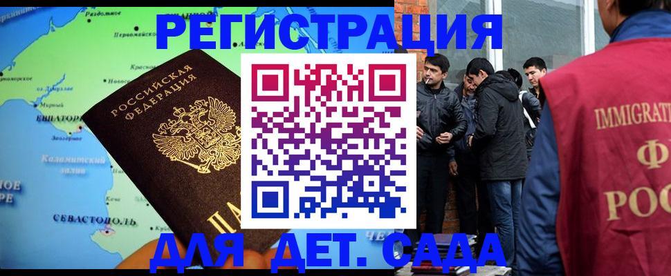 прописка ребенка в Фрязино