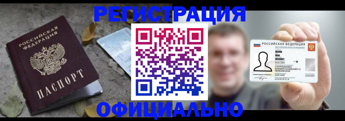 прописка в квартире в Фрязино