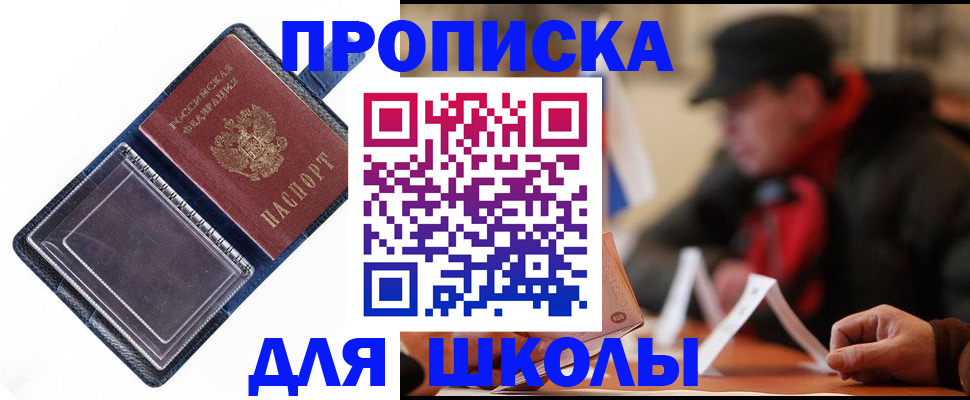 временная регистрация в Фрязино