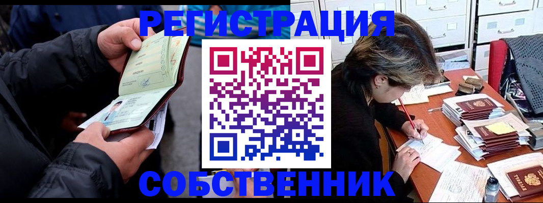 временная регистрация поиск в Фрязино