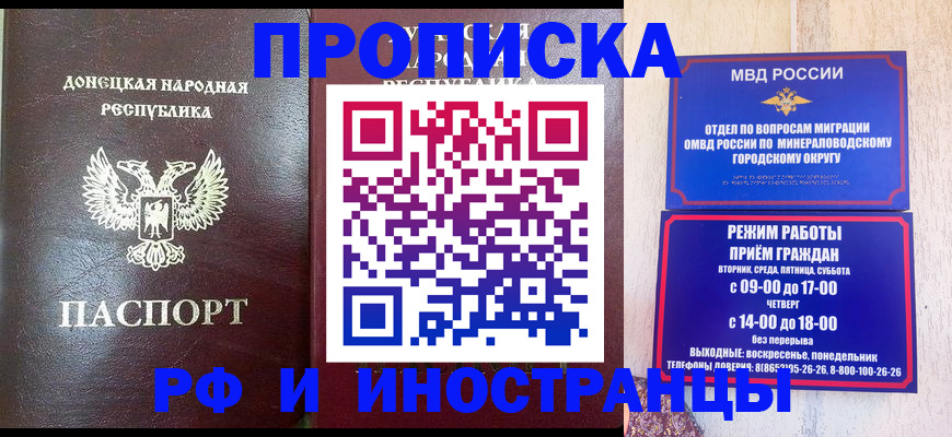 временная регистрация для всех в Фрязино